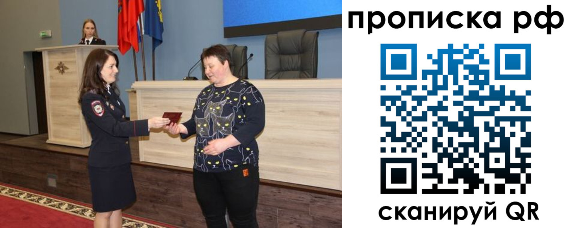 прописка для работы в Зиме