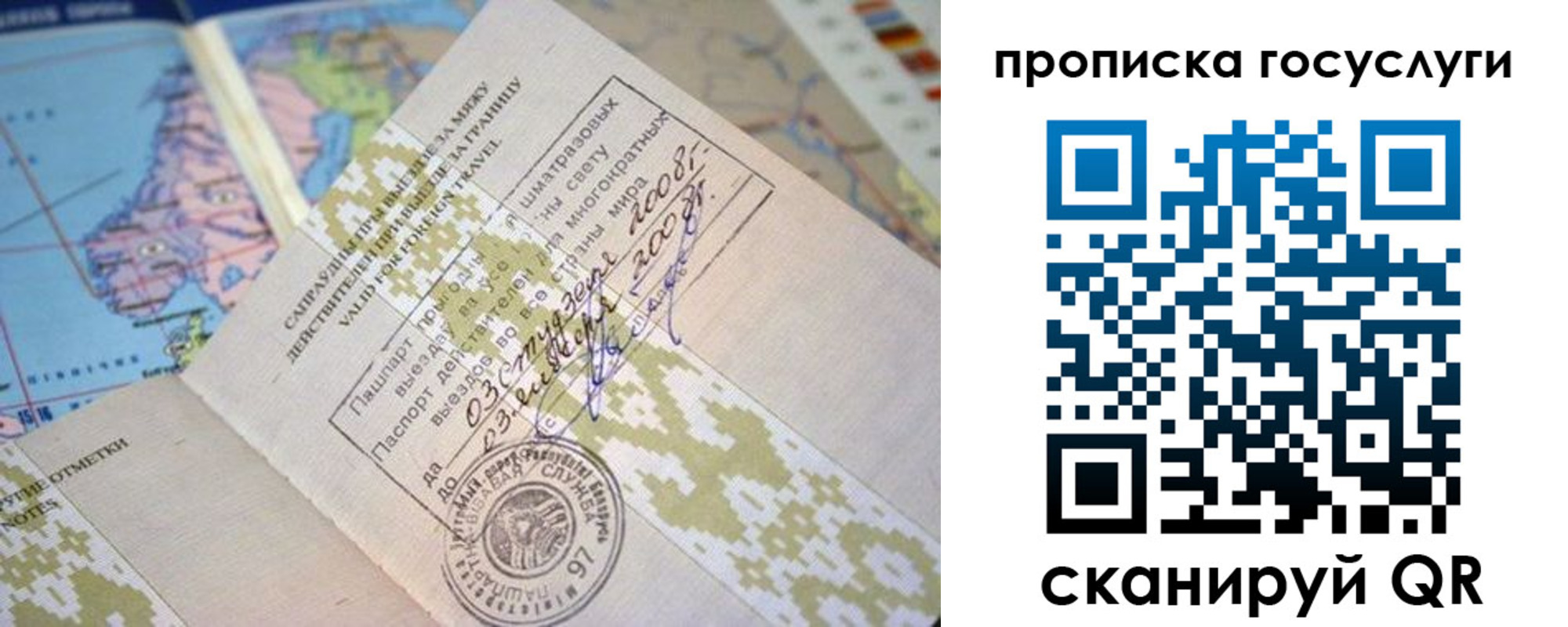 регистрация для школы в Зиме