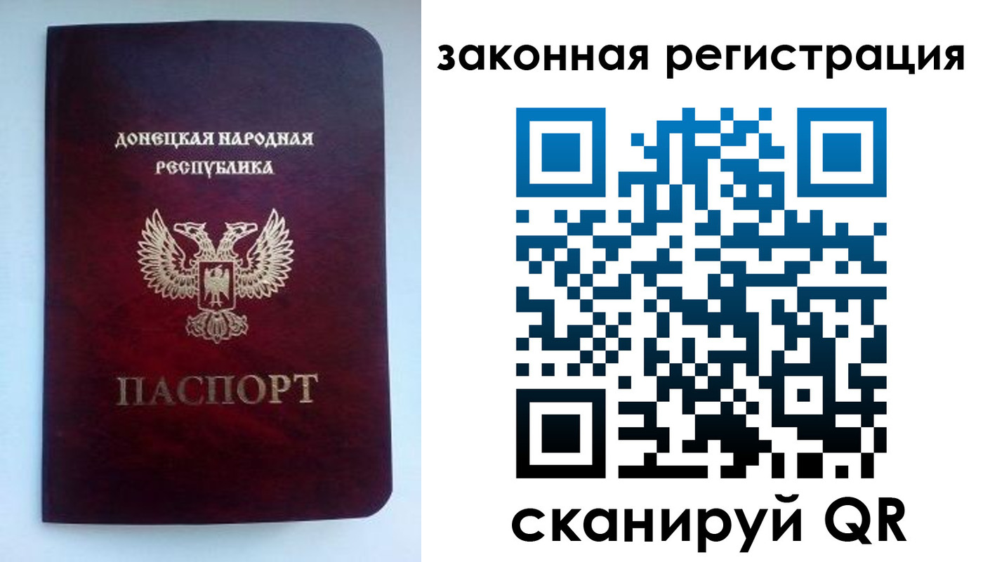 прописка в квартире в Зиме
