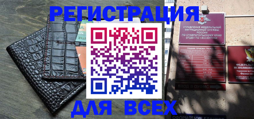 миграционный учет в Зиме