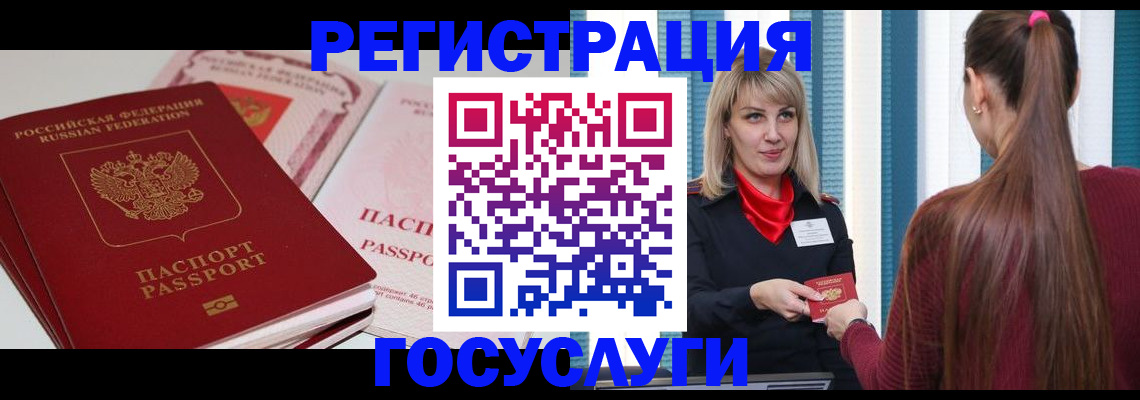 прописка 2025 в Зиме