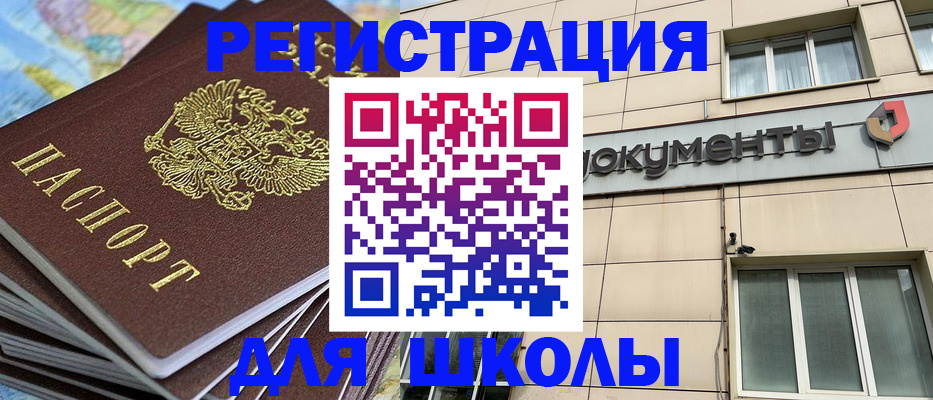 прописка гарантия в Зиме
